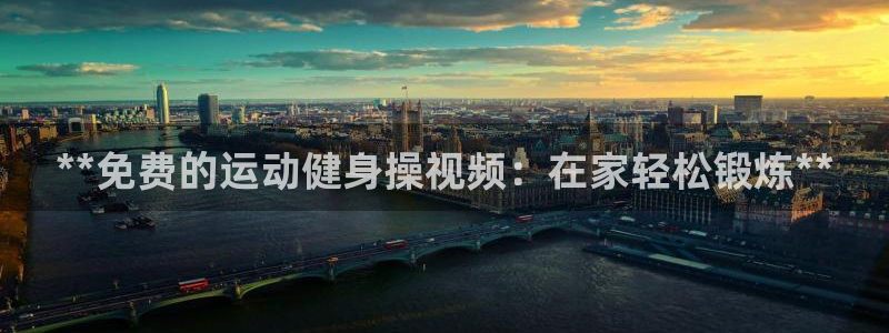 意昂2官方网站